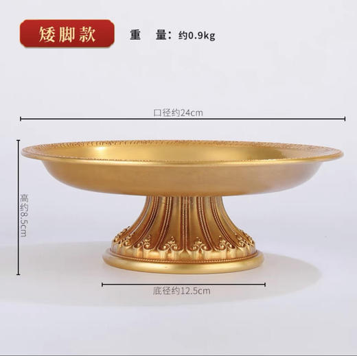 西藏式藏传佛教吉祥花纹纯铜供佛水果盘底盘曼扎多用托盘供盘 商品图6