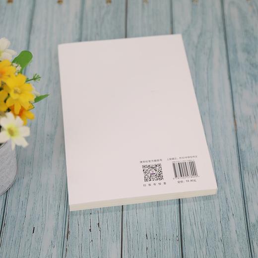 (仓发) 雏凤清声：清华附中优秀作文选（初中卷）/清华大学出版社/杨玲，周若卉，胡静/9787302578000 商品图4