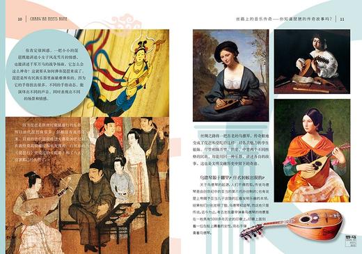 (仓发) 从长安到罗马--丝路商贸(央视同名4K微纪录片从长安到罗马青少版)/海豚出版社/羡晓倩/9787511057259 商品图5
