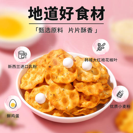 红谷林花椒石头饼5/8袋小石子饼陕西爆辣石头馍特产休闲小零食囤货 商品图3