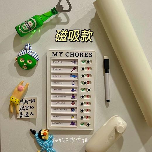 计划表小朋友养成好习惯打卡器自律打卡器可磁吸可换内容 商品图2