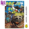 【中商原版】漫画 别对映像研出手！6 大童澄瞳 台版漫画书 东贩出版 商品缩略图0