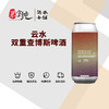 云水双重查博斯啤酒 商品缩略图0