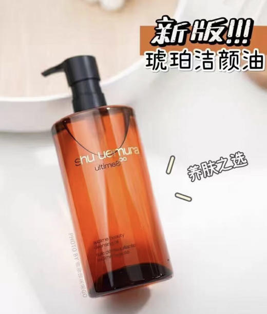 植村秀琥珀卸妆油 商品图0