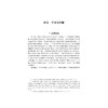 京师同文馆外语教育研究/张美平/浙江大学出版社 商品缩略图3