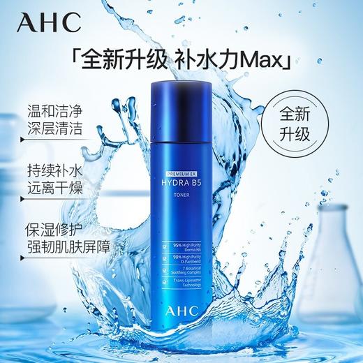 韩国爱和纯AHC专研B5玻尿酸水盈柔肤水140ml(新） 商品图5