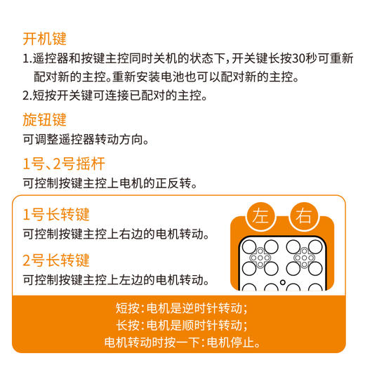 【传统】机器人遥控器（2.4G版）（不可编程） 商品图3