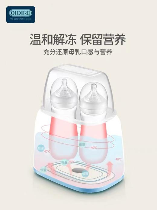 德国暖奶器全自动热奶加热解冻母乳智能恒温温奶器消毒器二合一ODI-NNQ9 商品图1