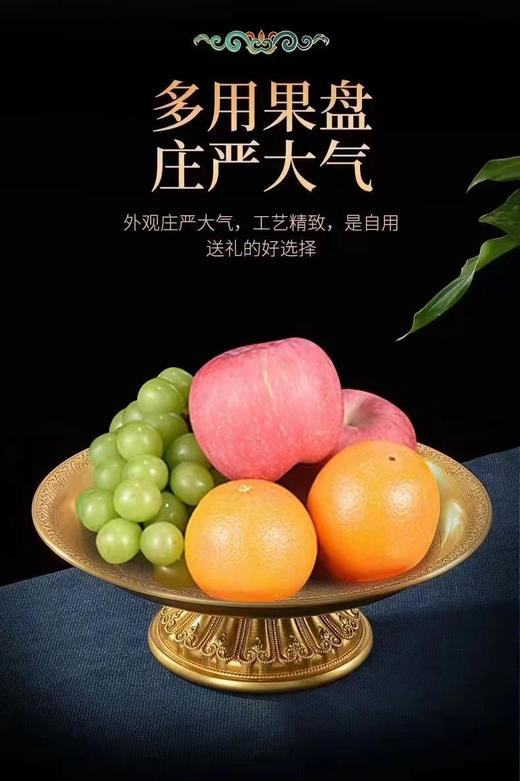 西藏式藏传佛教吉祥花纹纯铜供佛水果盘底盘曼扎多用托盘供盘 商品图0
