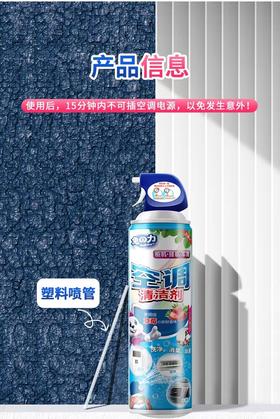 兔の力空调清洁剂