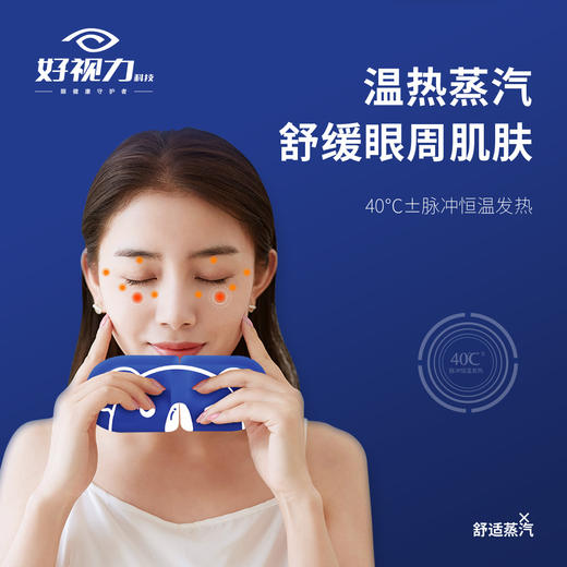 好视力考拉蒸汽眼罩热敷眼睛罩睡眠发热加热眼贴-W仓 商品图2