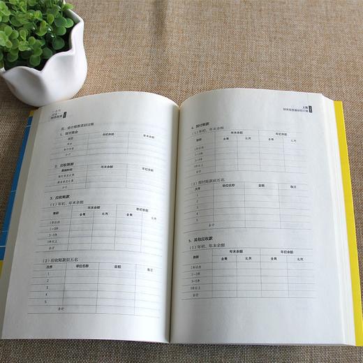 (仓发) 一本书读懂财务报表：财务报表分析从入门到精通（图解修订版）管理会计  财务管理书籍/中国华侨出版社/文杨/9787511346629 商品图2