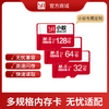 【无忧兼容 | 小蚁定制内存卡】监控专用 | 多规格可选 | 不能用全额退 商品缩略图1
