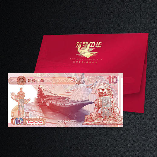 【预定】中国航母纪念银臻藏套装 商品图1