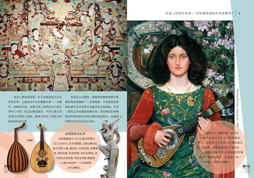 (仓发) 从长安到罗马--丝路商贸(央视同名4K微纪录片从长安到罗马青少版)/海豚出版社/羡晓倩/9787511057259 商品图4