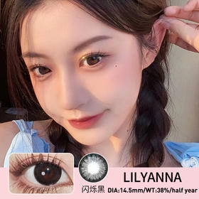 Lilyanna【闪烁黑 闪烁棕】轻复古日系眼珠珠 回归到妈生的大眼状态