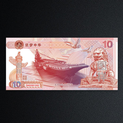 【预定】中国航母纪念银臻藏套装 商品图4