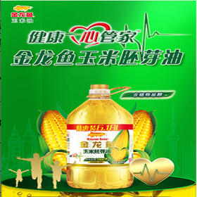 【89.9元/桶】金龙鱼玉米油6.18L（0101705）