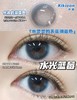 kikicon月抛美瞳 水光蓝莓 14.2mm 商品缩略图0