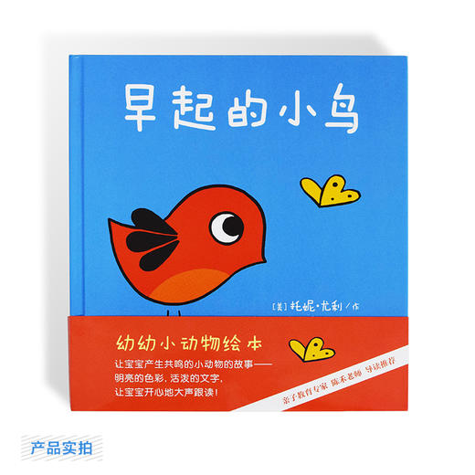 (仓发) 幼幼小动物绘本（共3册)  麦克米伦世纪/二十一世纪出版社集团/[美]托妮.尤利/9787556816576 商品图3