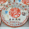 【精品熟茶】2008年老福今古树熟茶饼 精品熟茶真品高品质老熟茶 商品缩略图4
