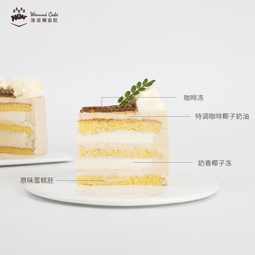 咖冻椰椰——生椰拿铁味蛋糕 商品图1