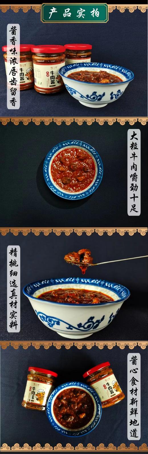 HEB牛肉酱180g*4瓶 商品图3