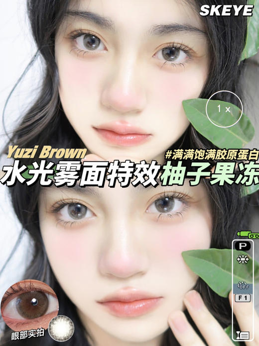 Skeye 柚子果冻 14.0mm 美瞳 商品图0