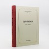 (仓发) 蕺山学派研究(中国学术流派研究丛书)/商务印书馆/张天杰，张瑞涛/9787100198875 商品缩略图2
