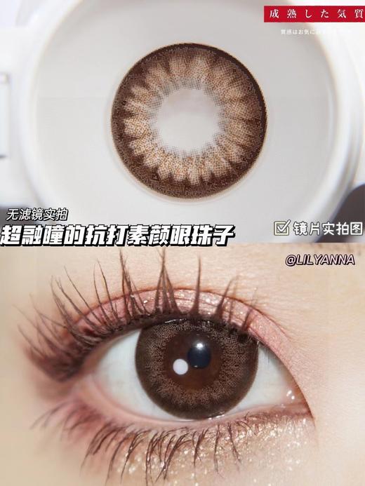 Lilyanna【闪烁黑 闪烁棕】轻复古日系眼珠珠 回归到妈生的大眼状态 商品图2