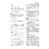 (仓发) 培优题典·数学·七年级/南京大学出版社/郭华敏/9787305244308 商品缩略图6