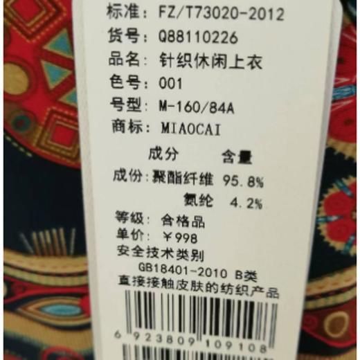 3楼妙采针织休闲上衣 商品图1