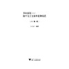 初中文言文课外延伸阅读(8年级)/多向拓展/彭武胜/浙江大学出版社 商品缩略图1