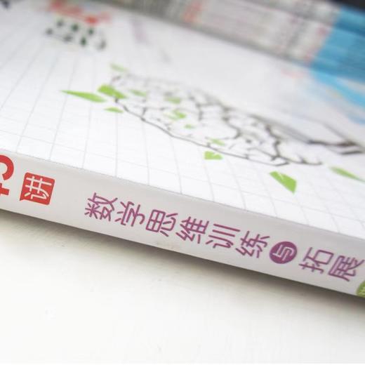 (仓发) 小学奥数举一反三四年级 小学生4年级数学思维训奥数教程书同步练习/南方日报出版社/9787549119400 商品图4