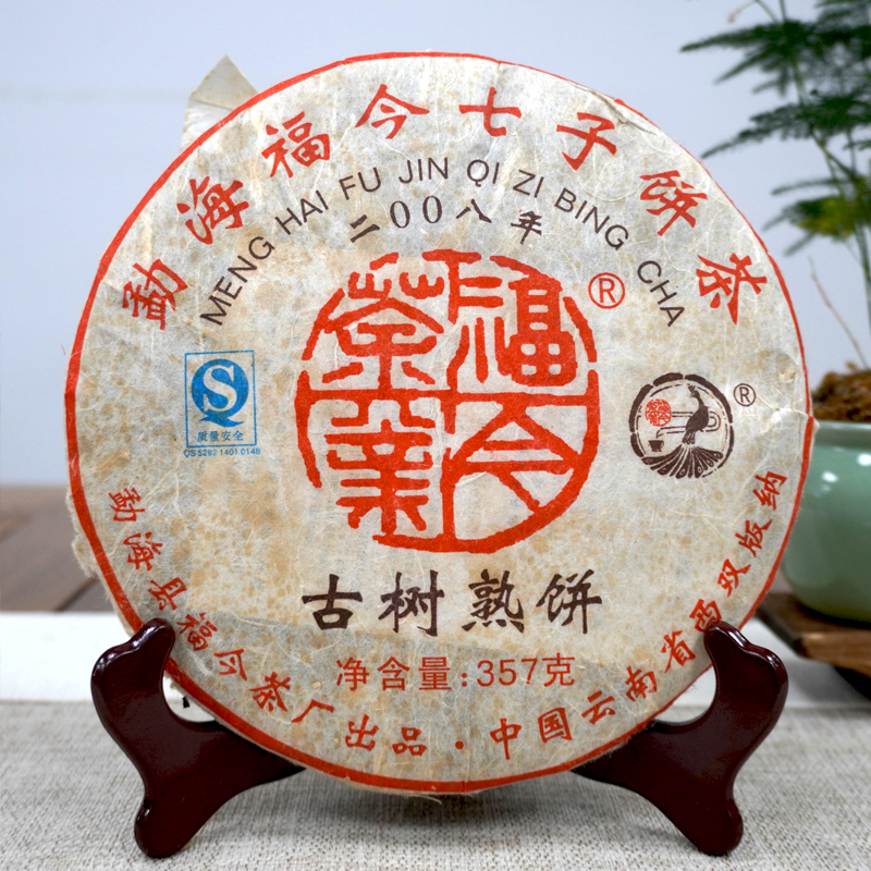 【精品熟茶】2008年老福今古树熟茶饼 精品熟茶真品高品质老熟茶