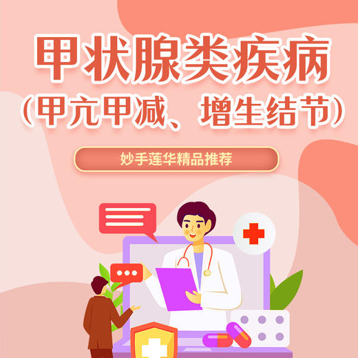 29.瘿病 商品图0