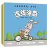 (仓发) 儿童全脑开发（全4册）/中国纺织出版社/薛春艳，白雅君/9787518052103 商品缩略图0