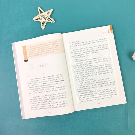 (仓发) 城南旧事 学生课外阅读指导丛书 附带阅读耐力记录表 商务印书馆/商务印书馆/林海音/9787100186148 商品图4