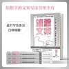 (仓发) 流量文案：10w＋新媒体爆款文案速成写作指南（揭秘爆款创作套路，快速构思，快速变现，引爆点赞量涨粉数）/中国水利水电出版社/柳绪纲/9787517098836 商品缩略图3