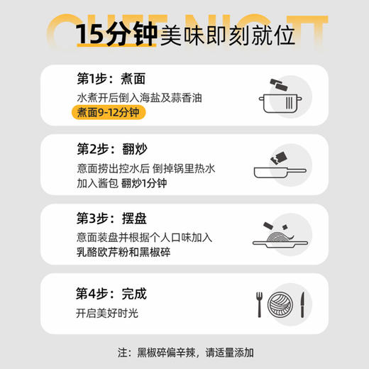 锋味派意大利面 番茄 黑椒 肉酱 拌面 套装 儿童意面 家庭套餐 通心粉 意粉 谢霆锋甄选 商品图2
