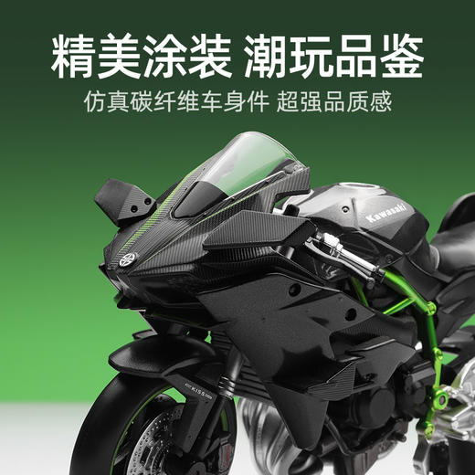 【逍遥骑士】1:12川崎忍者H2R摩托模型（无声光） 商品图3