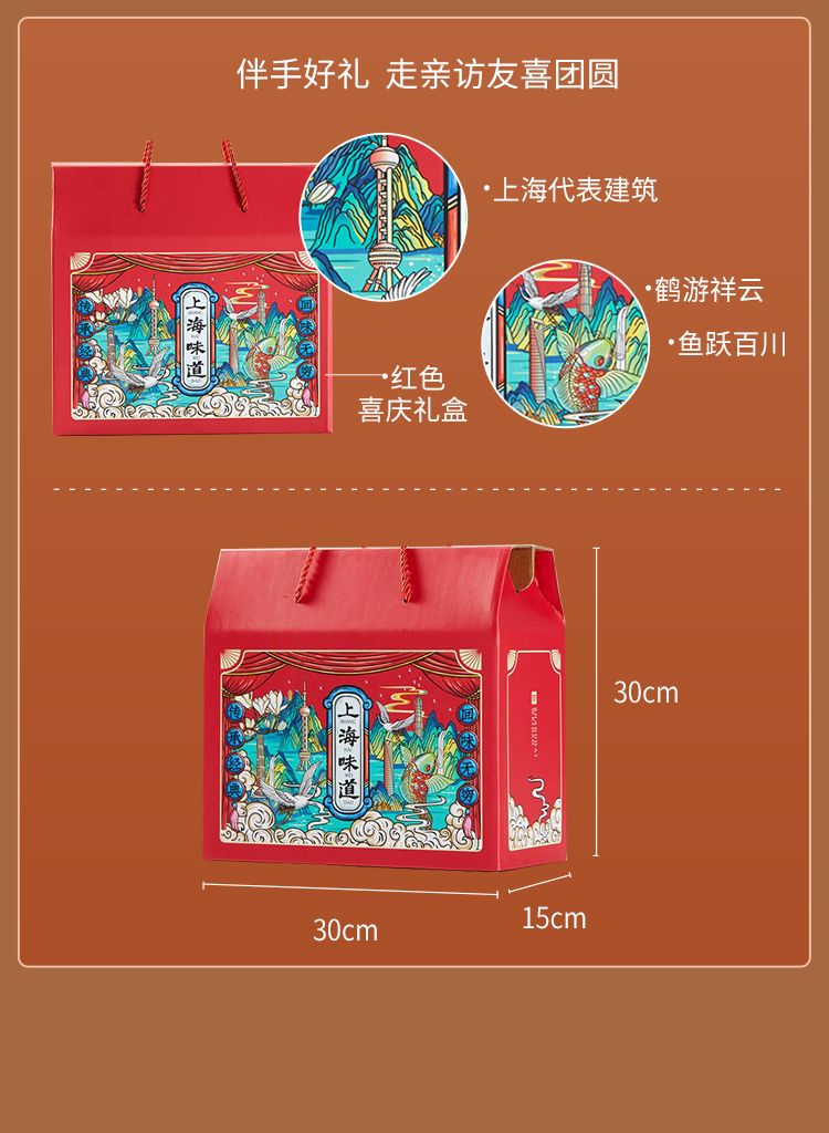 上海味道沈大成传统糕点点心零食年货礼盒装过年送礼大礼包