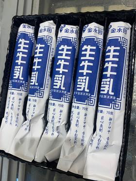 生牛乳味冰淇淋