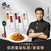 锋味派意大利面 番茄 黑椒 肉酱 拌面 套装 儿童意面 家庭套餐 通心粉 意粉 谢霆锋甄选 商品缩略图0