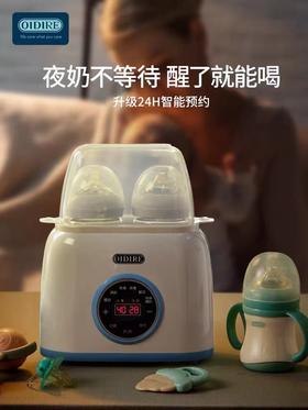 德国暖奶器全自动热奶加热解冻母乳智能恒温温奶器消毒器二合一ODI-NNQ9