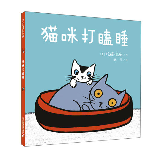 (仓发) 幼幼小动物绘本（共3册)  麦克米伦世纪/二十一世纪出版社集团/[美]托妮.尤利/9787556816576 商品图2
