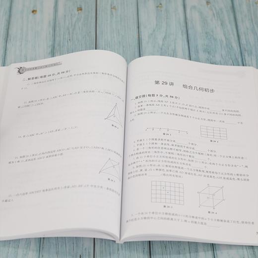 (仓发) 数学培优竞赛一讲一练（八年级）（数学培优竞赛新思维）/清华大学出版社/朱华伟/9787302563143 商品图5