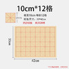 【庆学堂】书法入门仿古米字格毛边纸 商品缩略图4