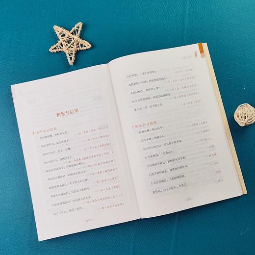 (仓发) 小学生必背古诗词75+80首 学生课外阅读指导丛书 附带阅读耐力记录表 /南方出版社/9787550166615 商品图9