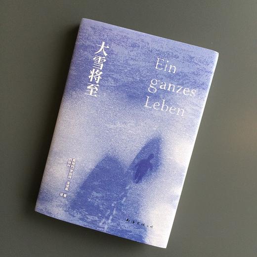 (仓发) 大雪将至/南海出版公司/罗伯特·泽塔勒/9787544258197 商品图2